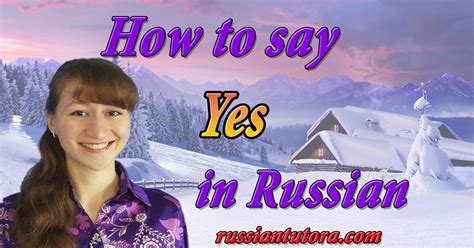 0%0% found this document useful, mark this document as useful. How to say yes in Russian| video, audio, in English letters