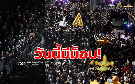 เพจแนวร่วมธรรมศาสตร์และการชุมนุม ได้นัดชุมนุม ในวันนี้ เวลา 17.00 น. ม็อบ6มีนา วันนี้มีม็อบ นัดชุมนุมกระจายทั่วกรุงกระทบ 13 ...