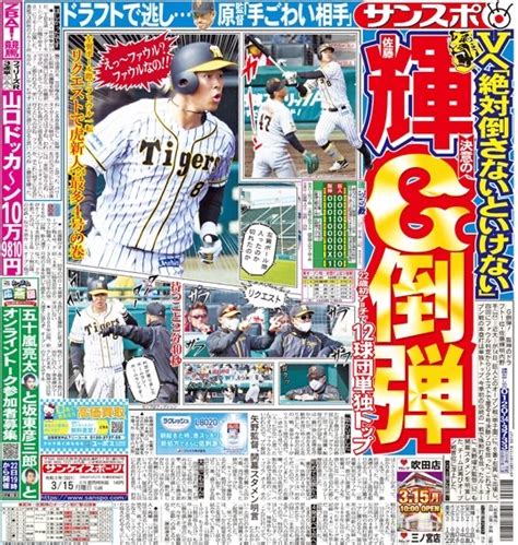 Manage your video collection and share your thoughts. 赤星「佐藤輝明は甲子園でも25本は打てる」 | おもちゃキッズ