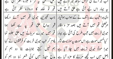 Shaheed Ki Jo Maut Hai Woh Qaum Ki Hayat Hai Lyrics In Urdu And Roman