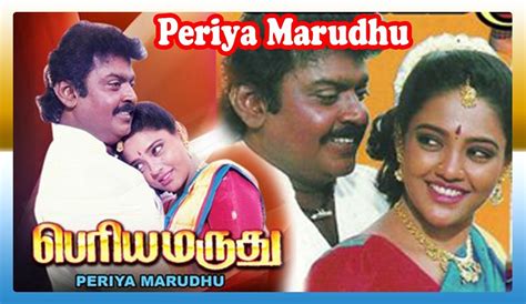 Periya Veetu Pannakkaran 1990 Tamil Movie Watch Full Hd Movie Online