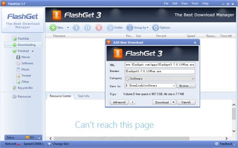 FlashGet (โปรแกรม FlashGet ช่วยดาวน์โหลดไฟล์) 3.7.1195 ดาวน์โหลดโปรแกรมฟรี