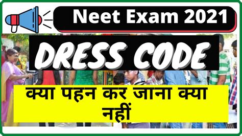 Neet Dress Code 2021 For Male And Female By Nta