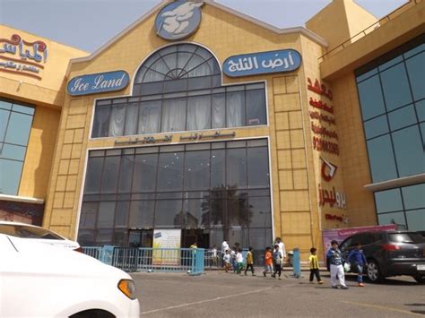 ايس كريم الموز فى الخلاط فى 5 دقائق وبمكونات بسيطه. ايس لاند جدة - Arab Trip