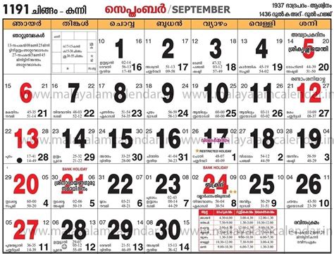 Come experience the sacred everywhere! Hindu Calendar 2019 Pdf - Free Download Printable Calendar ...