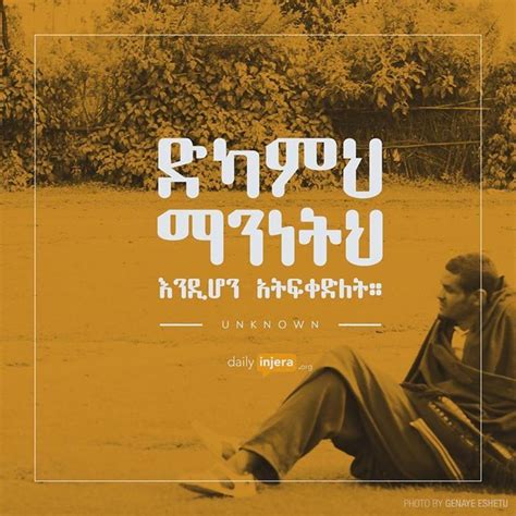 √ Quotation Amharic Quotes About Life