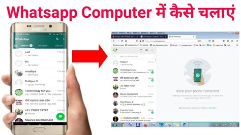 How To Use Whatsapp In Computer Computer Me Whatsapp Kaise Chalaye