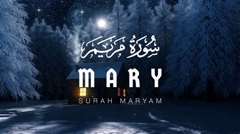 Surah Maryam Be Heaven سورة مريم Omar Hisham Al Arabi 1080p Youtube