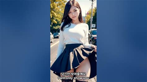 Ai Lookbook Skirt Lift Up 스커트 업 スカートアップ Youtube