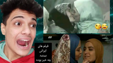 نگاه فیلم های ایرانی بدون سانسور کلی زن لب گرفتن 😯 لیلا اوتادی هم لب
