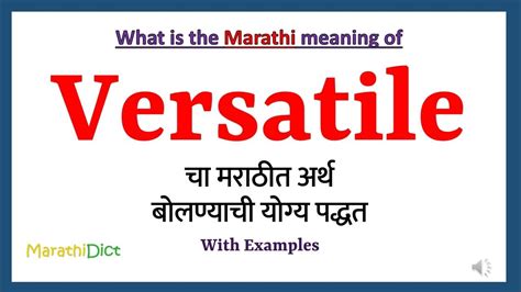Versatile Meaning In Marathi Versatile म्हणजे काय Versatile In