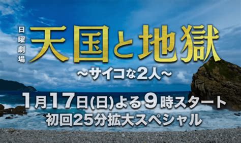 カテゴリー アクション アドベンチャー sf・ファンタジー ecchi ハーレム ラブコメ コメディ くらし・生活 ホラー スポーツ 歴史・時代劇. 『天国と地獄 〜サイコな2人〜』最終回結末をネタバレ予想 ...