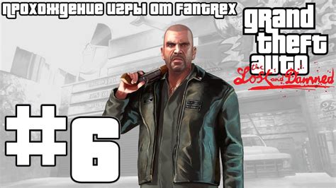 Get lost is the final storyline mission in the lost and damned, given by thomas stubbs to johnny klebitz. Прохождение GTA 4 EFLC: The Lost and Damned: Миссия #6 ...