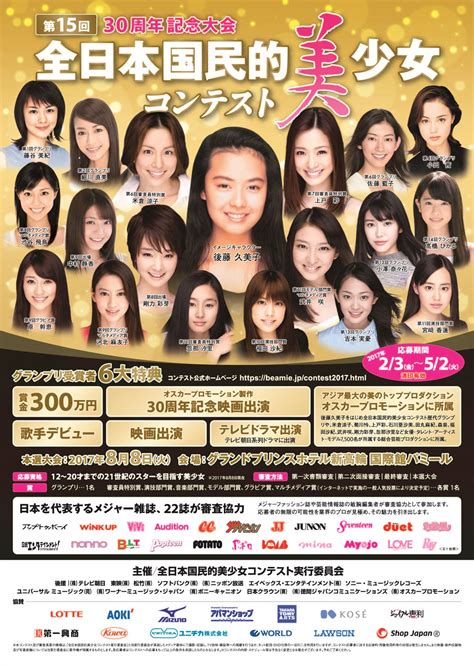 全日本国民的美少女コンテスト開催！グランプリは、井本彩花（13歳）に決定！各賞受賞者発表 Actress Press
