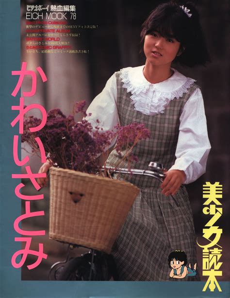 Eichi Mook 78 Cute Satomi Beauty Girl Reading Cute Satomi Mandarake Online Shop