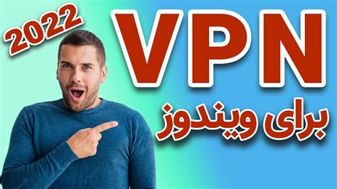 فیلتر شکن رایگان برای ویندوز Youtube