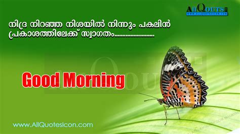 Search Results For “goodmorning Wishes Malayalam” Calendar 2015