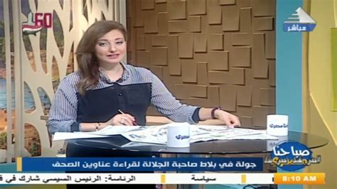 صباحنا مصري تعرف على أبرز عناوين الصحف الصادرة اليوم الأربعاء Youtube