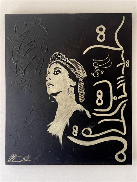 Arabic Calligraphy Fairouz Fairouz Art Arabic Wall Etsy