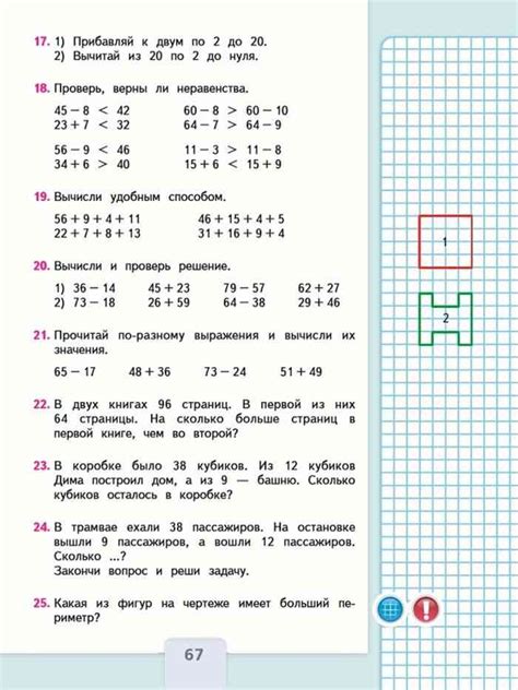 Учебник Математика 2 класс Моро часть 2 читать онлайн