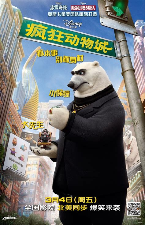 Laugh, cry, sigh, scream, shout or whatever you feel like with these comedies, dramas, romances, thrillers and so much more, all hailing from china. Zootopia DVD Release Date | Redbox, Netflix, iTunes, Amazon