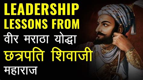 Leadership Lessons From Chhatrapati Shivaji Maharaj Winner Shashi