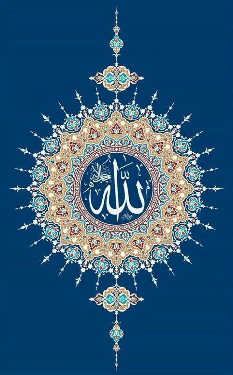 Kaligrafi Indah Lafadz Allah Kaligrafi Arab Islami Terlengkap ️