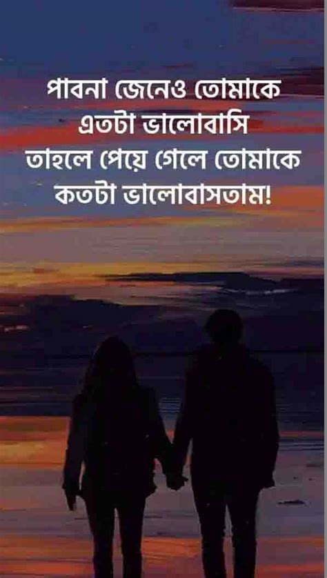 New Bangla Shayari Love Bangla Shayari Romantic