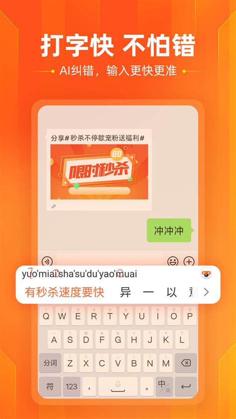 搜狗输入法2019版本下载 搜狗输入法清爽版 实验室设备网