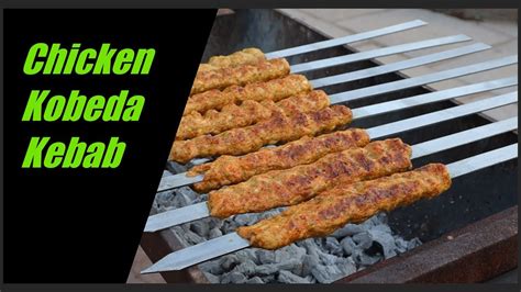 Delicious Chicken Kobeda Kebab Persian Bbq Koobedah Shish Kebab