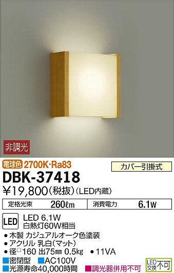 Daiko Paypay Led Dbk Ds