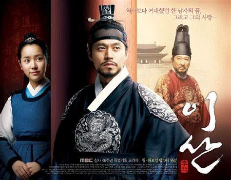 4등이 뭐, 나쁜 건가요? 천재적인 재능을 가졌지만 대회만 나갔다 하면 4등을 벗어나지 못하는 수영 선수 '준호'. Joseon period royal families | Korean drama, Korean drama ...
