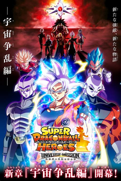 All dragon ball chapters this list presents the chapters of the original dragon ball manga. Dragon Ball Heroes Episode 9 Release Date March 7 2019 ...