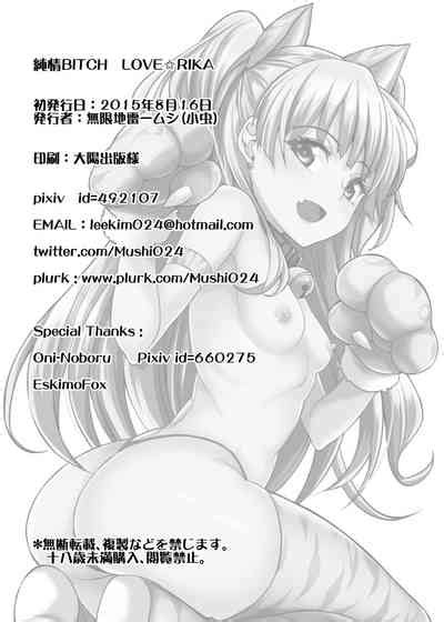 Junjou Bitch Love Rika Nhentai Hentai Doujinshi And Manga