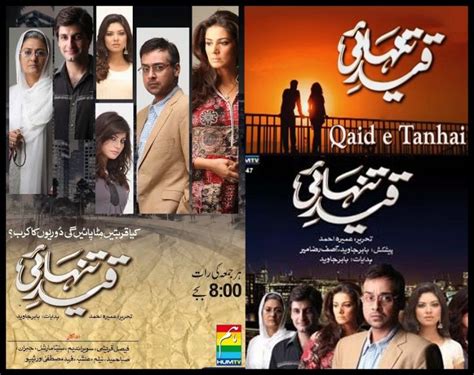 Insanely Captivating Drama Serial Qaid E Tanhai 2010 Showbiz And
