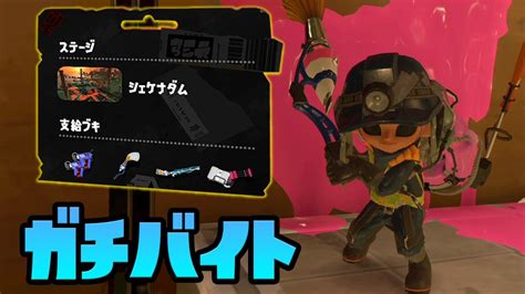 満潮ヒカリバエがきつそうなシェケナダム！カンスト勢のサーモンラン！ 32【スプラトゥーン3】【splatoon3】【ぽんすけ】 Youtube