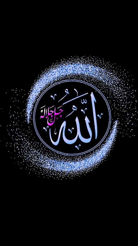 Allah Name Wallpaper