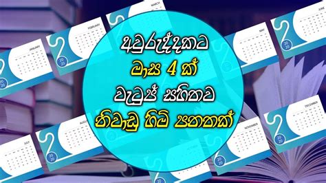Labour law on annual leaves and holidays. Annual Leave - Labour Law in Sri Lanka | කම්කරු නීතිය 08 ...