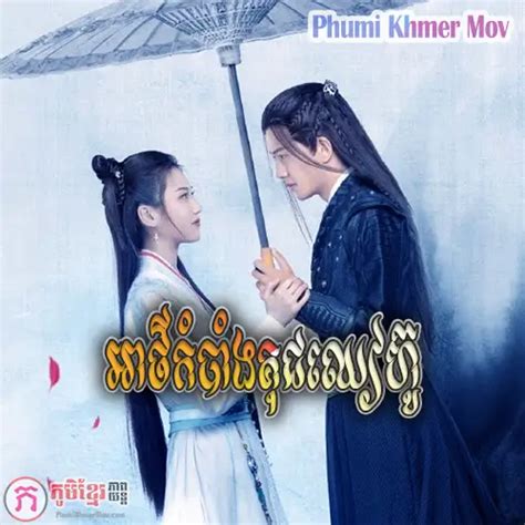 Phumi Khmer Movies Phumikhmer Khmer Movies