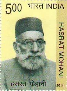 India Hasrat Mohani Freedom Fighter Stamp MNH Stampbazar Amazon In Toys Games