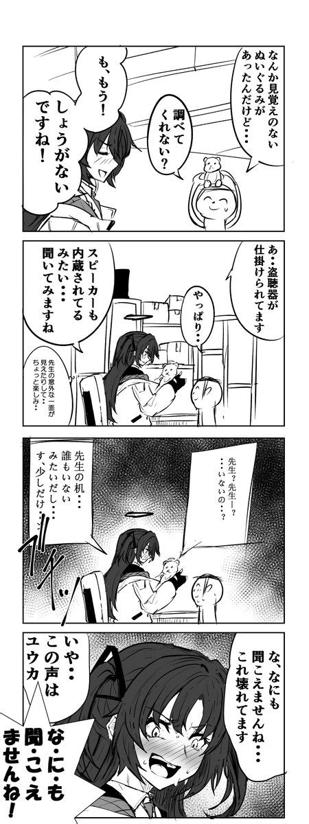 ゴゴゴの漫画