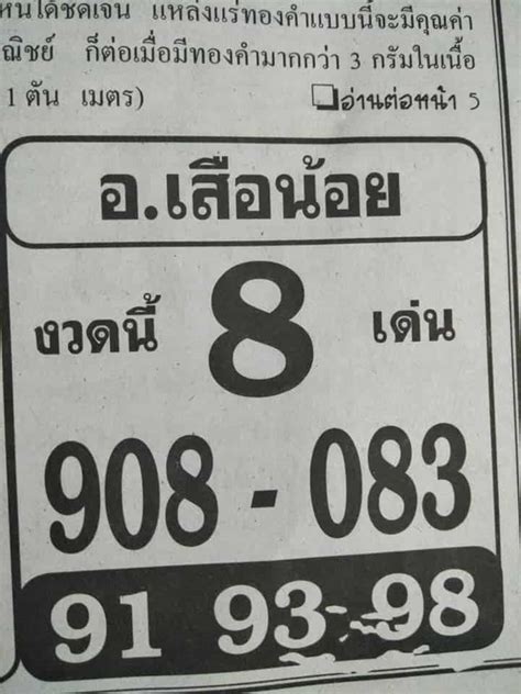 ในวันที่ 5 และ วันที่ 10 ธันวาคม 63 นี้ การทางพิเศษแห่งประเทศไทย (กทพ.) กระทรวงคมนาคม ยกเว้นค่า ผ่านทางพิเศษของทางพิเศษ… มาตามคำเรียกร้องกับ หวยซอง อ.เสือน้อย ประจำงวดวันที่ 1 มิถุนายน 2563