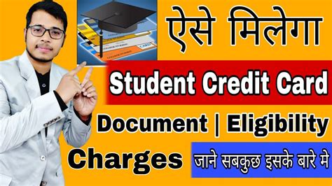 While most credit card applications require you to input your annual income, you do not need a formal job title to be considered for most student credit cards. All about Student Credit Card | How to apply Student Credit Card | Eligibility, Document Credit ...