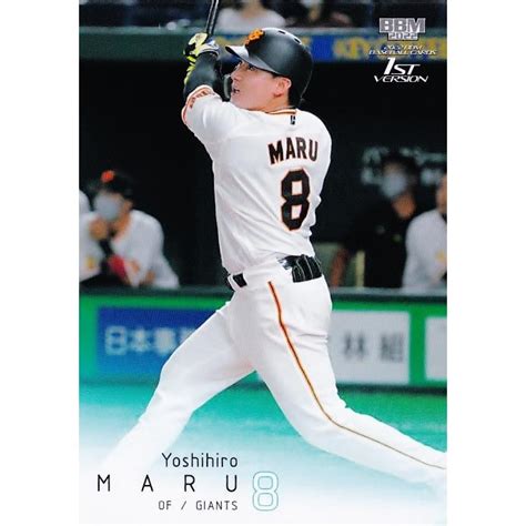 72 【丸佳浩読売ジャイアンツ】2022bbmベースボールカード 1st レギュラー 22bbm1st 072 スポーツカード