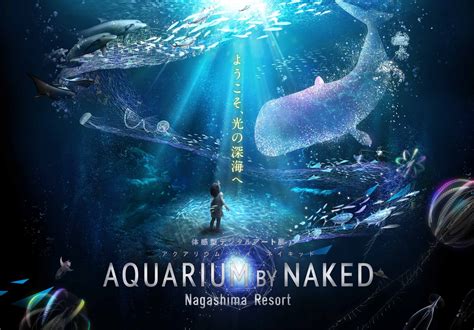 NAKED INC ネイキッド on Twitter 光の深海閉幕 三重県長島で約2ヶ月間開催した光の深海を体験する