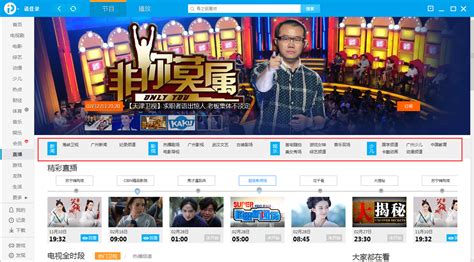 Pptv.com, previously known as pptv network tv (also known as juli video, and pplive), provides the highest quality in 2017, pptv.com distributed the ip tv series in the name of the people, eternal love, oh my general. pptv网络电视怎么看直播？-华军新闻网