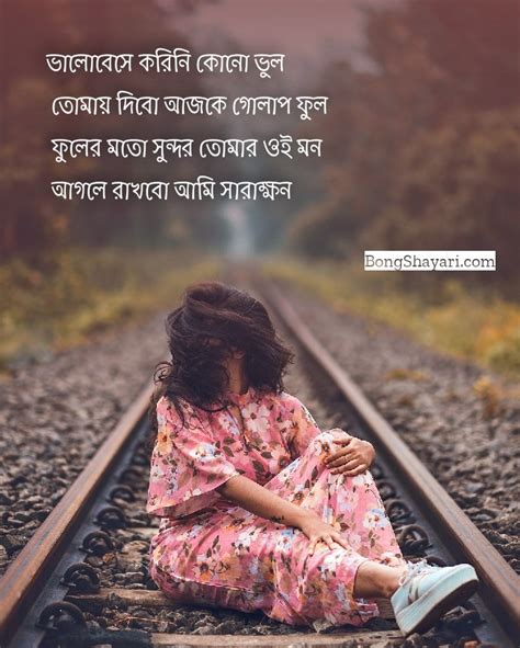 bengali love quotes bangla romantic love quotes photos ꧁ bangla shayari ꧂ love ️ sad💔