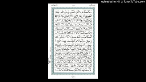 Surah Aal E Imran Ayat 169 171 By Faryal M Hussain 28 April 2020 Youtube