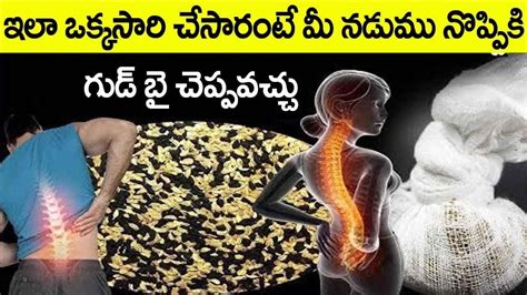 This will break the braces and delay your treatment. How To Get Rid Of Back Pain Naturally At Home || Get Rid ...