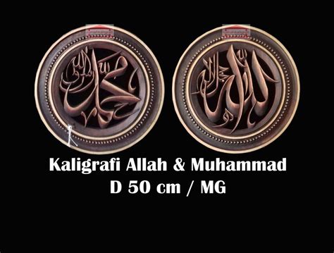 Buat chalange #kaligrafi_allah all categories. Kaligrafi Allah 3d Mudah